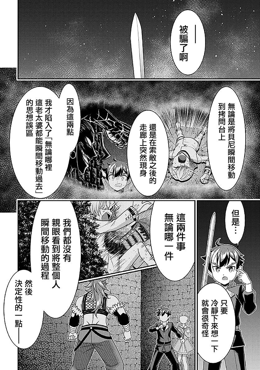 《被病娇妹妹爱得死去活来》漫画最新章节第9话免费下拉式在线观看章节第【16】张图片