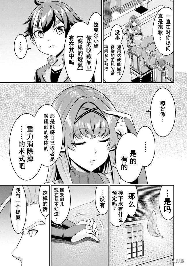 《被病娇妹妹爱得死去活来》漫画最新章节第4.2话免费下拉式在线观看章节第【11】张图片