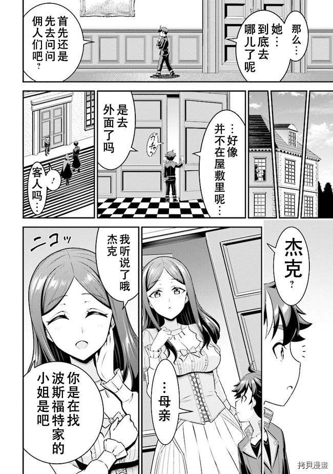 《被病娇妹妹爱得死去活来》漫画最新章节第4.1话免费下拉式在线观看章节第【8】张图片