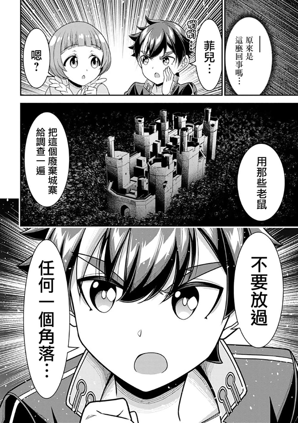 《被病娇妹妹爱得死去活来》漫画最新章节第8话免费下拉式在线观看章节第【29】张图片