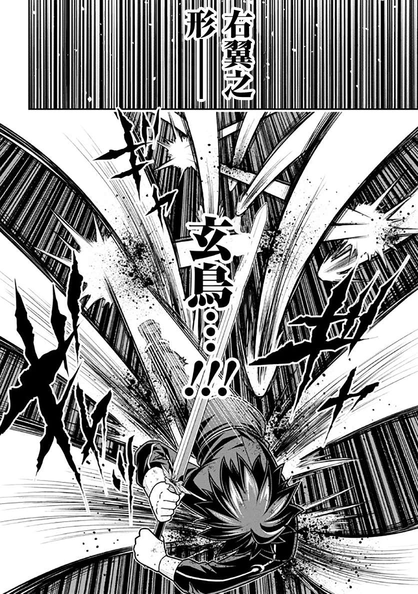 《被病娇妹妹爱得死去活来》漫画最新章节第11话免费下拉式在线观看章节第【15】张图片