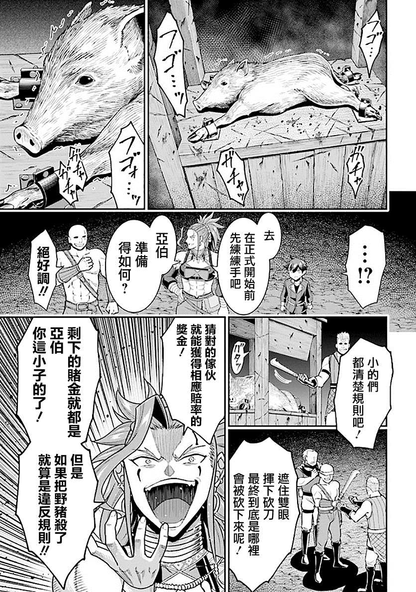 《被病娇妹妹爱得死去活来》漫画最新章节第7话免费下拉式在线观看章节第【24】张图片