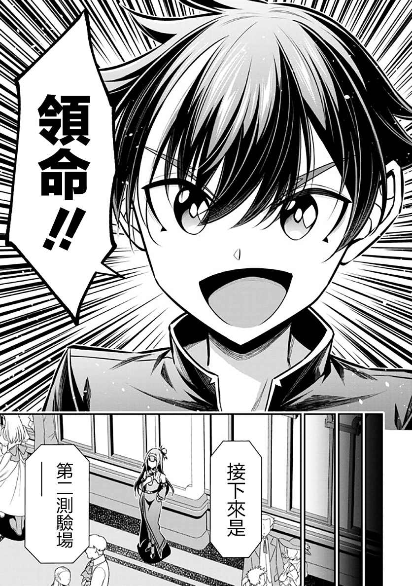 《被病娇妹妹爱得死去活来》漫画最新章节第13话免费下拉式在线观看章节第【39】张图片