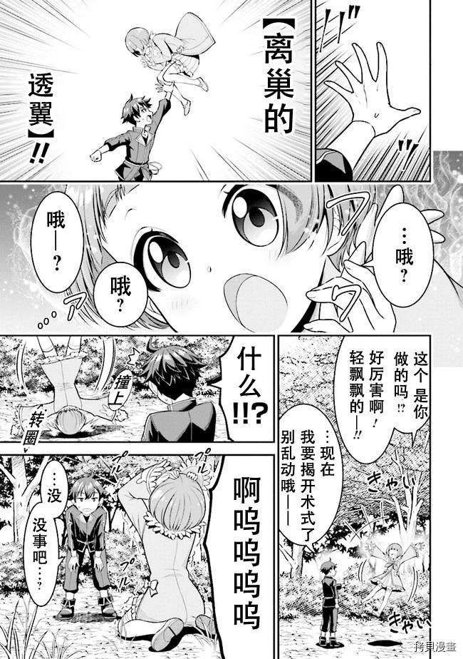 《被病娇妹妹爱得死去活来》漫画最新章节第4.1话免费下拉式在线观看章节第【11】张图片