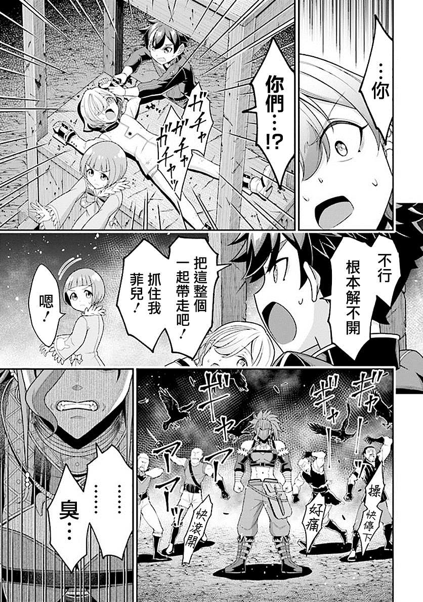 《被病娇妹妹爱得死去活来》漫画最新章节第7话免费下拉式在线观看章节第【38】张图片