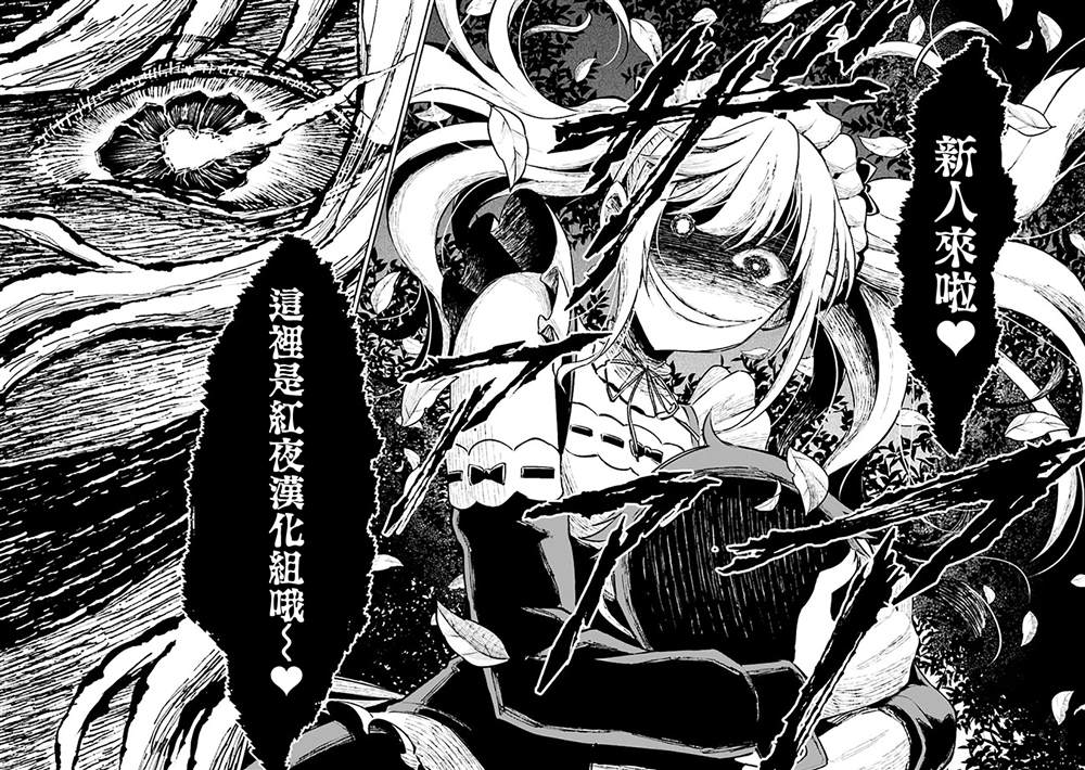 《被病娇妹妹爱得死去活来》漫画最新章节第2.1话免费下拉式在线观看章节第【17】张图片