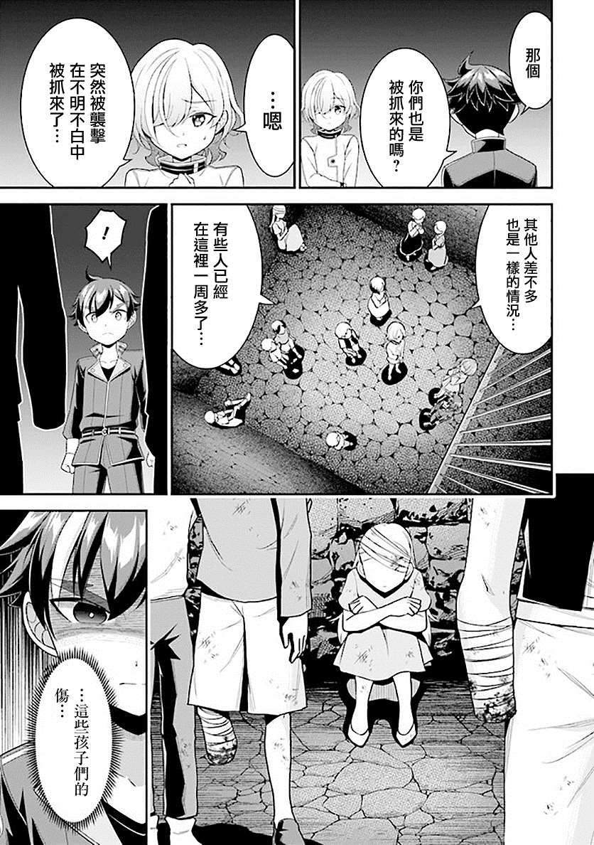 《被病娇妹妹爱得死去活来》漫画最新章节第7话免费下拉式在线观看章节第【5】张图片