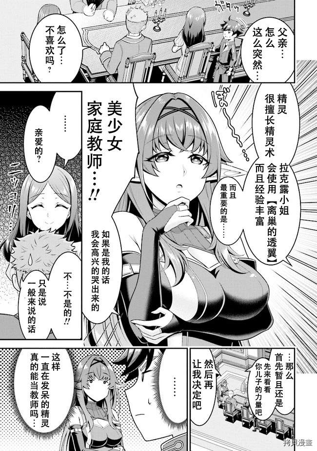 《被病娇妹妹爱得死去活来》漫画最新章节第4.2话免费下拉式在线观看章节第【13】张图片