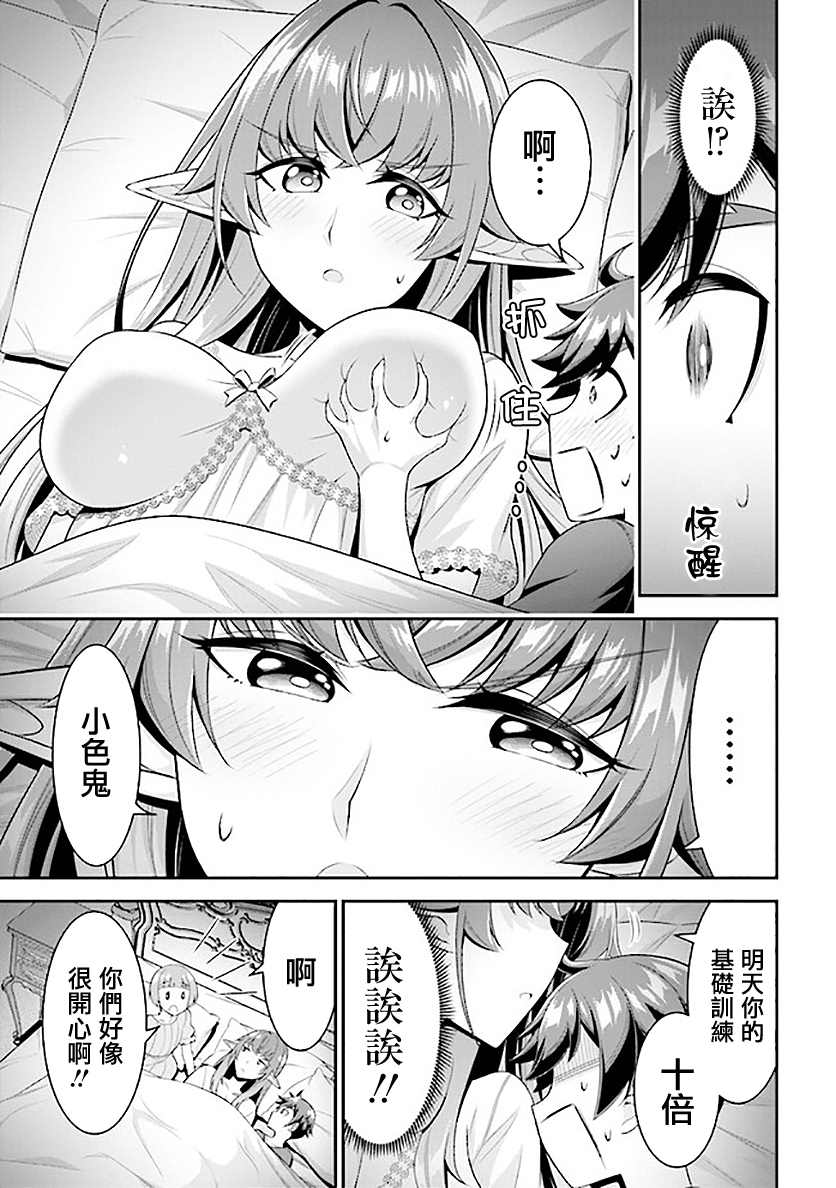 《被病娇妹妹爱得死去活来》漫画最新章节第6.2话免费下拉式在线观看章节第【3】张图片