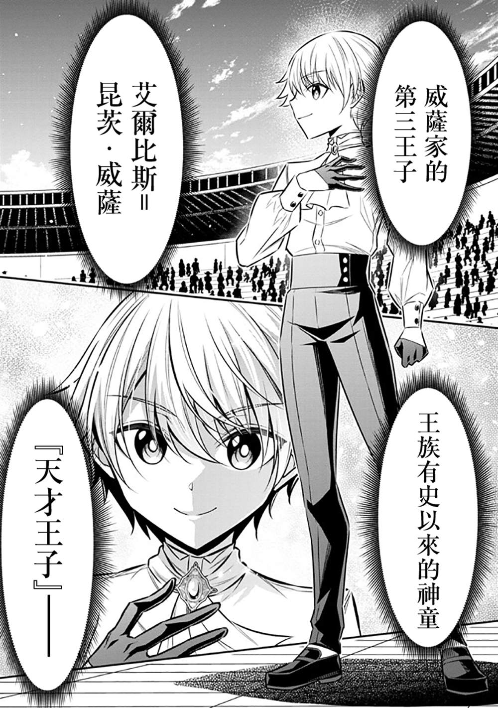 《被病娇妹妹爱得死去活来》漫画最新章节第14话免费下拉式在线观看章节第【13】张图片