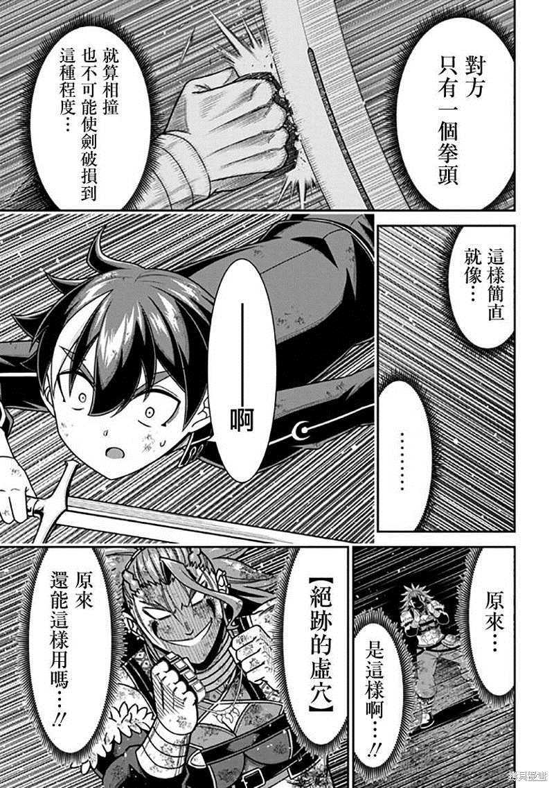 《被病娇妹妹爱得死去活来》漫画最新章节第10话免费下拉式在线观看章节第【20】张图片