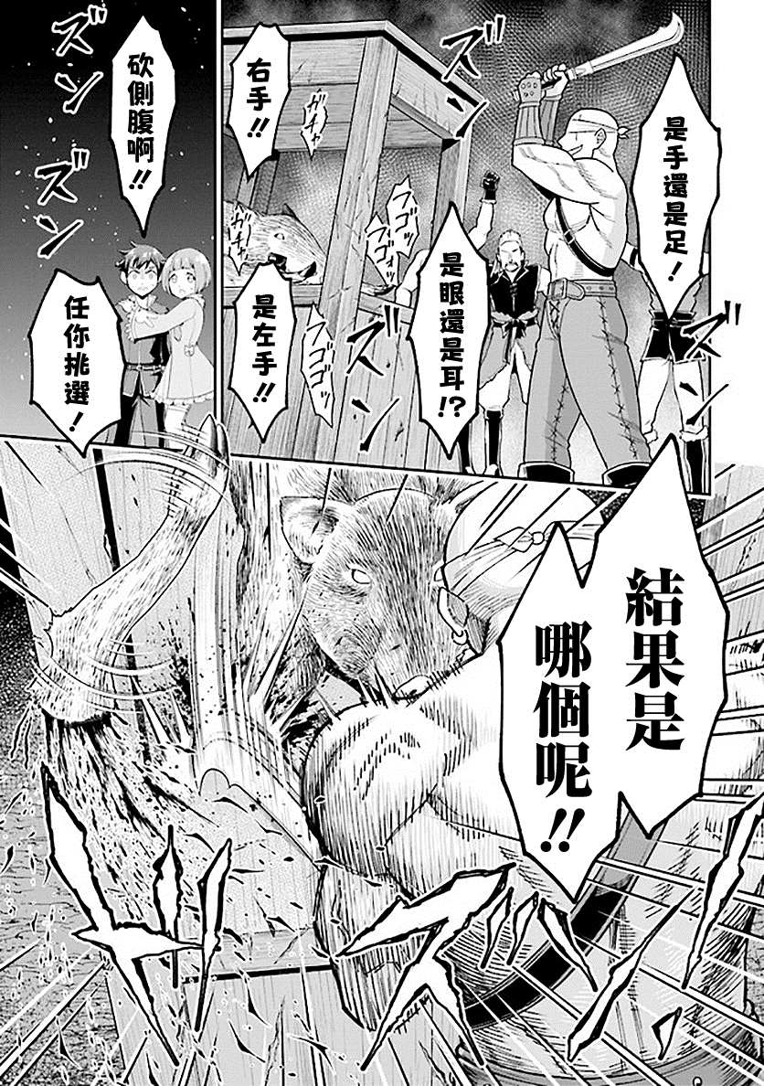 《被病娇妹妹爱得死去活来》漫画最新章节第7话免费下拉式在线观看章节第【26】张图片