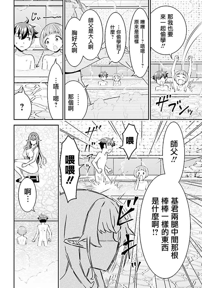 《被病娇妹妹爱得死去活来》漫画最新章节第6.1话免费下拉式在线观看章节第【12】张图片