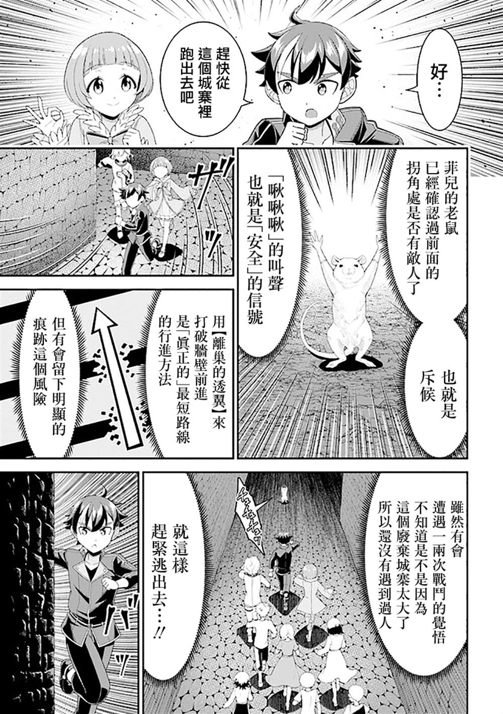 《被病娇妹妹爱得死去活来》漫画最新章节第8话免费下拉式在线观看章节第【7】张图片