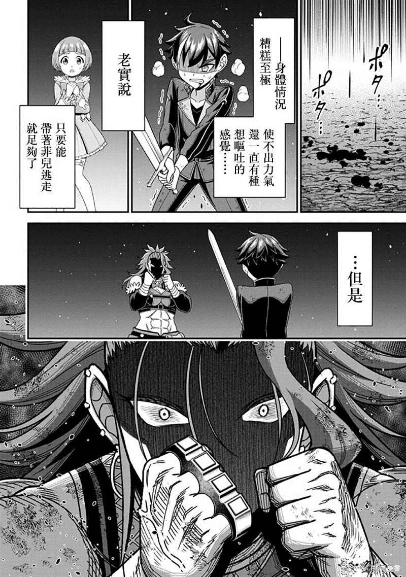 《被病娇妹妹爱得死去活来》漫画最新章节第10话免费下拉式在线观看章节第【12】张图片