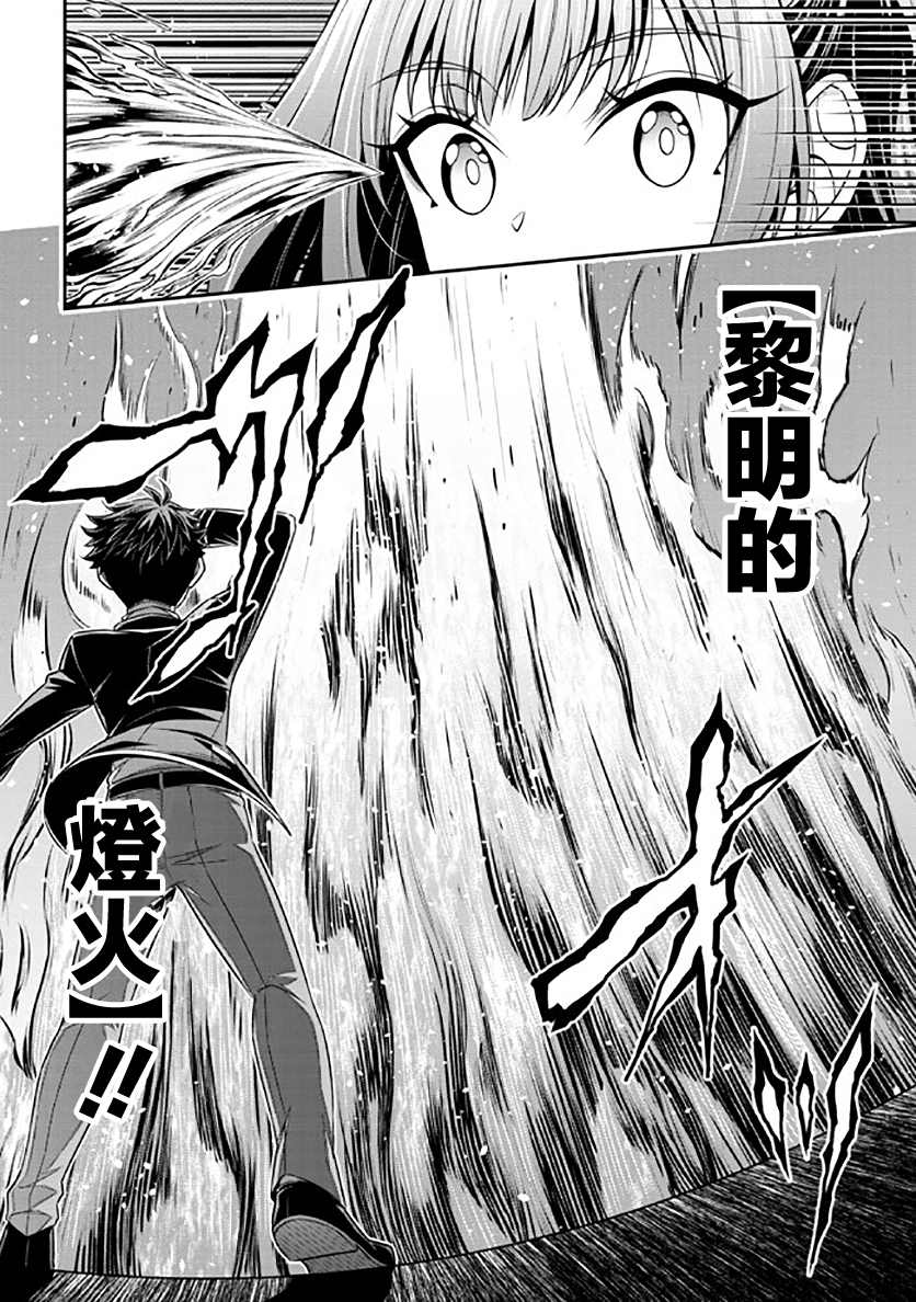 《被病娇妹妹爱得死去活来》漫画最新章节第13话免费下拉式在线观看章节第【11】张图片