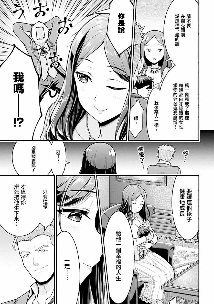 《被病娇妹妹爱得死去活来》漫画最新章节第1话 兄妹转生免费下拉式在线观看章节第【18】张图片