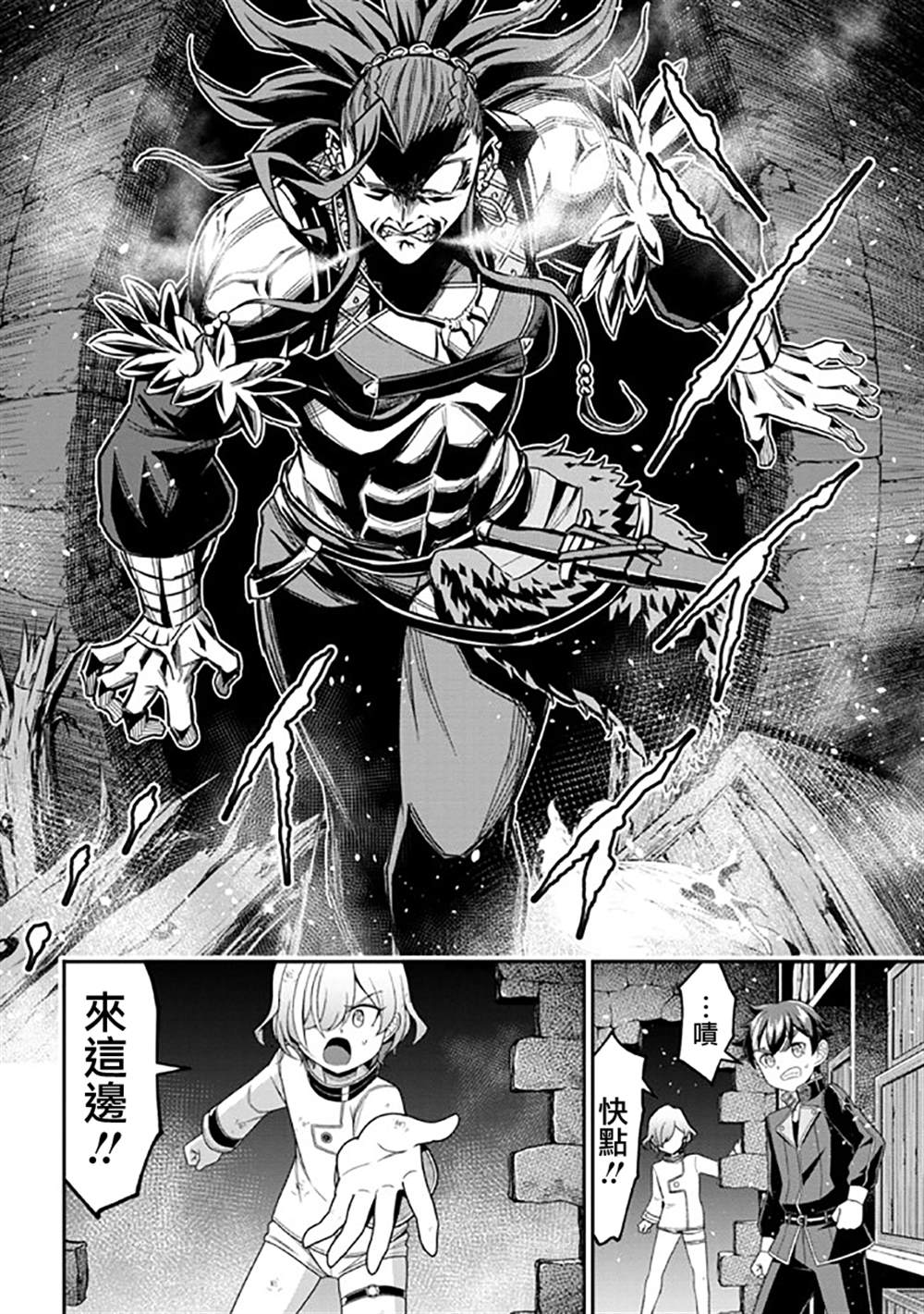 《被病娇妹妹爱得死去活来》漫画最新章节第8话免费下拉式在线观看章节第【23】张图片