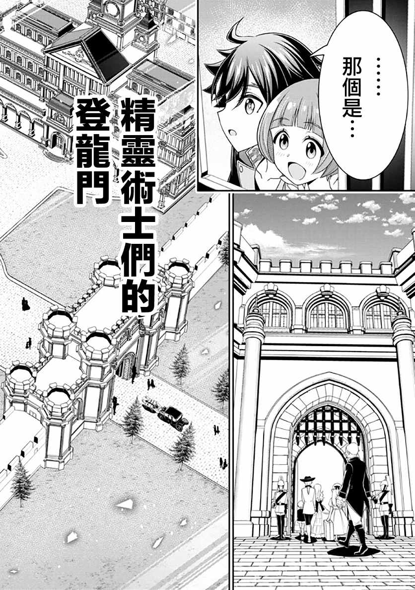 《被病娇妹妹爱得死去活来》漫画最新章节第12话免费下拉式在线观看章节第【7】张图片