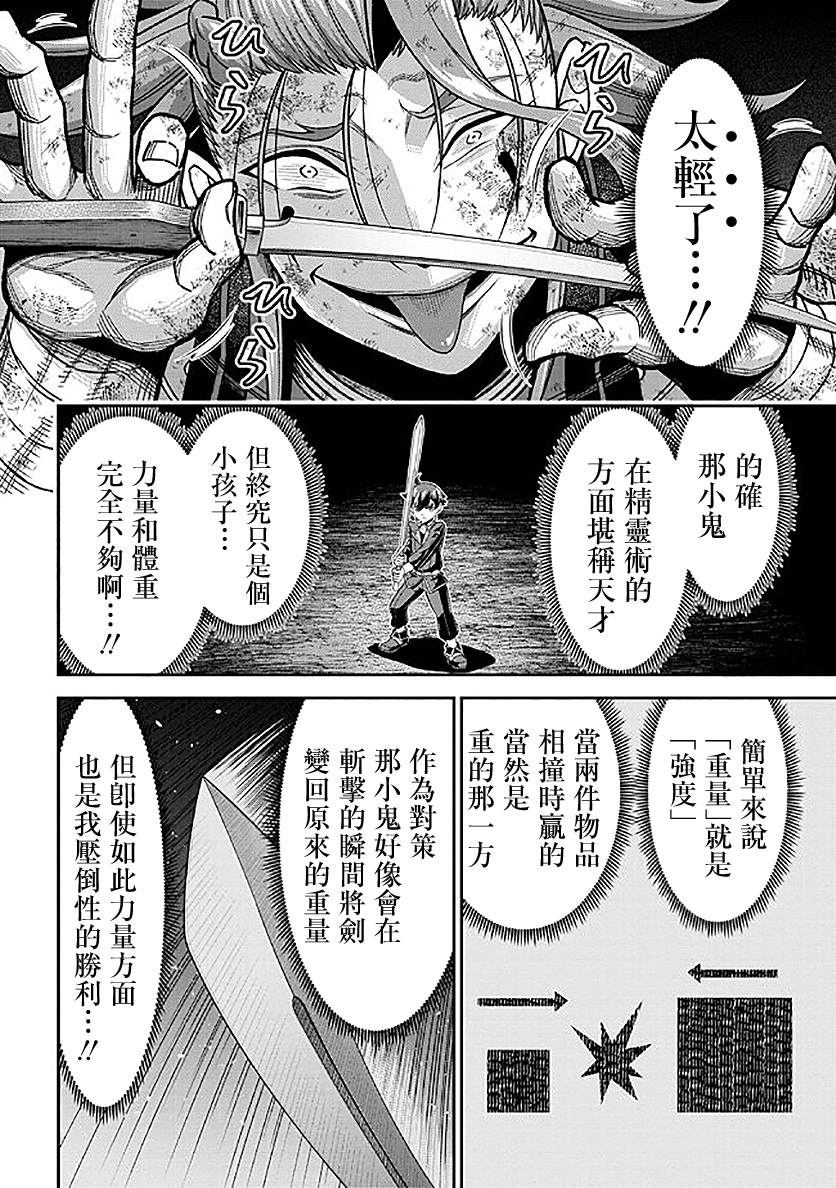 《被病娇妹妹爱得死去活来》漫画最新章节第9话免费下拉式在线观看章节第【10】张图片