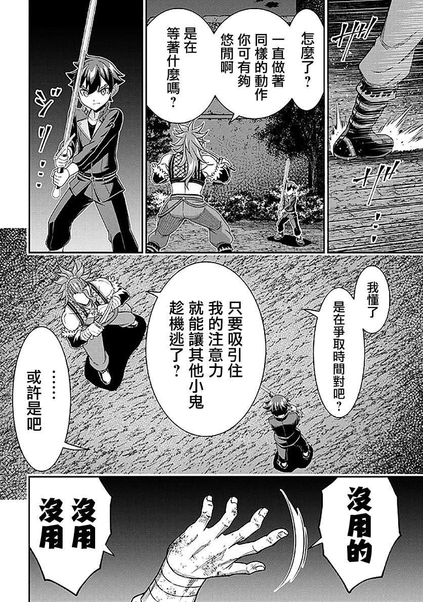 《被病娇妹妹爱得死去活来》漫画最新章节第9话免费下拉式在线观看章节第【12】张图片