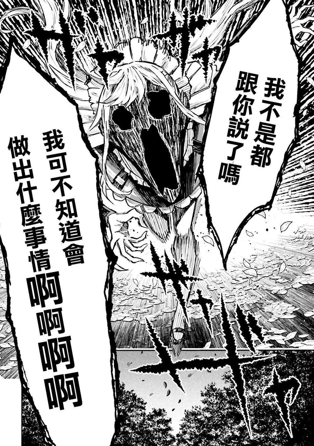 《被病娇妹妹爱得死去活来》漫画最新章节第2.1话免费下拉式在线观看章节第【9】张图片