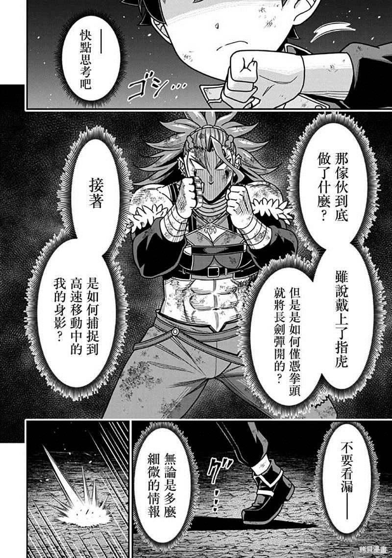 《被病娇妹妹爱得死去活来》漫画最新章节第10话免费下拉式在线观看章节第【14】张图片