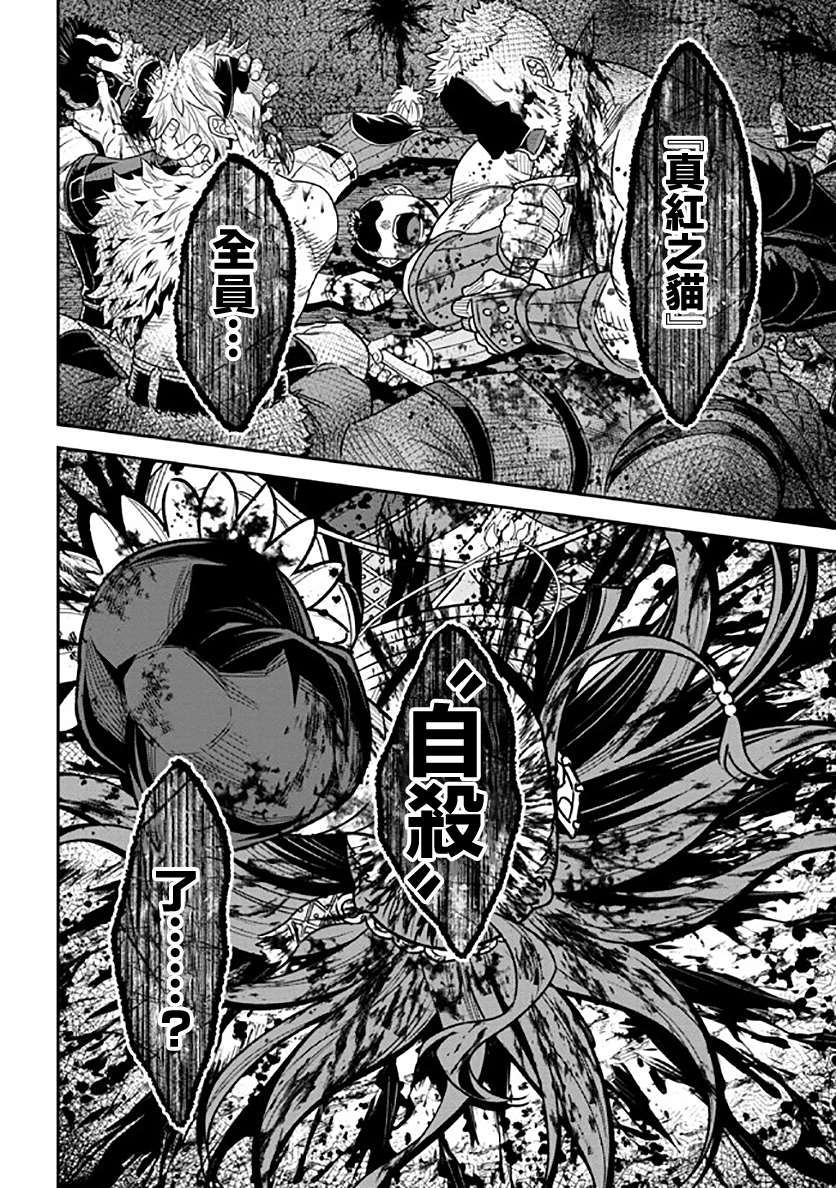 《被病娇妹妹爱得死去活来》漫画最新章节第11话免费下拉式在线观看章节第【52】张图片