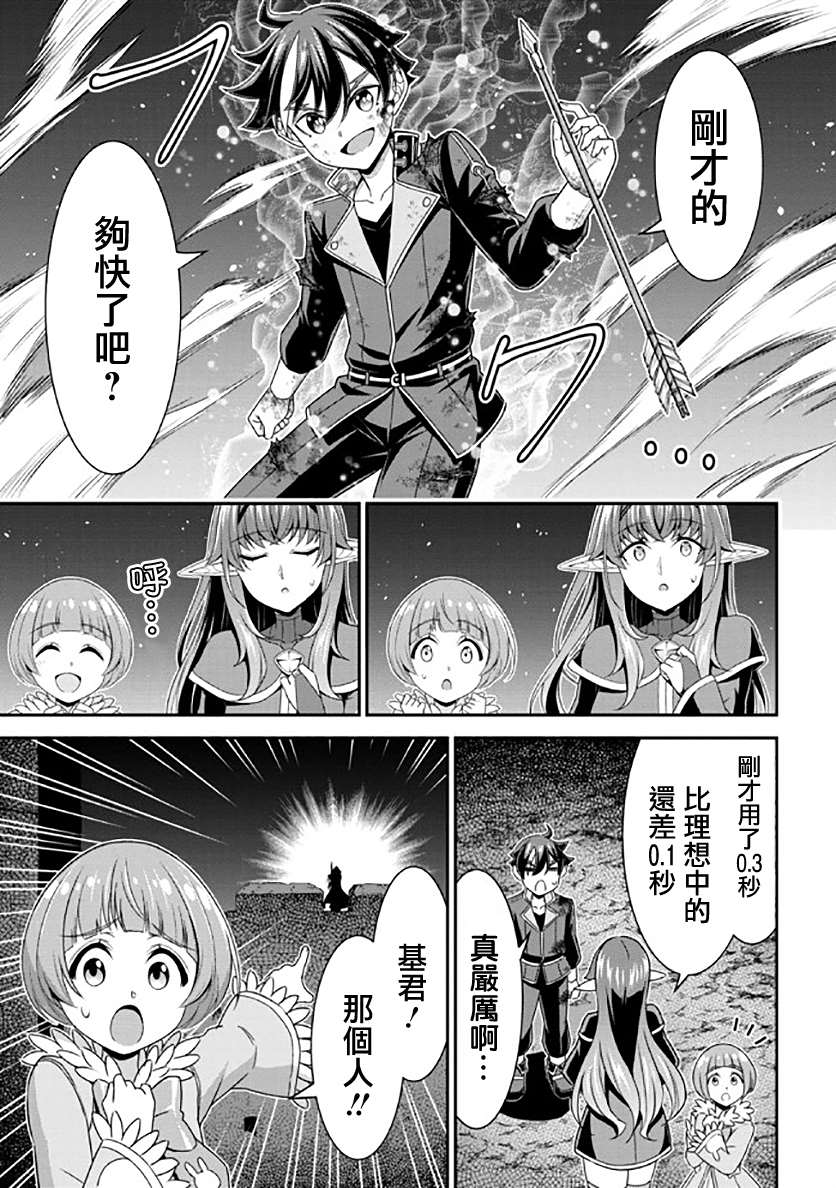 《被病娇妹妹爱得死去活来》漫画最新章节第11话免费下拉式在线观看章节第【39】张图片