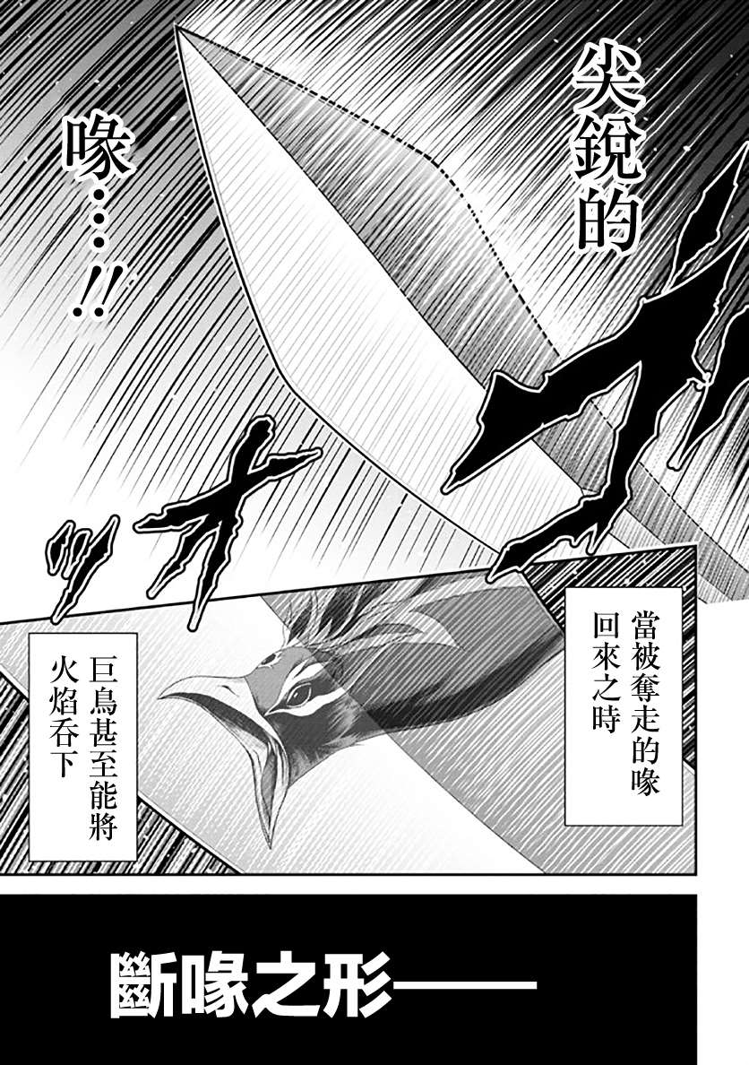 《被病娇妹妹爱得死去活来》漫画最新章节第11话免费下拉式在线观看章节第【20】张图片