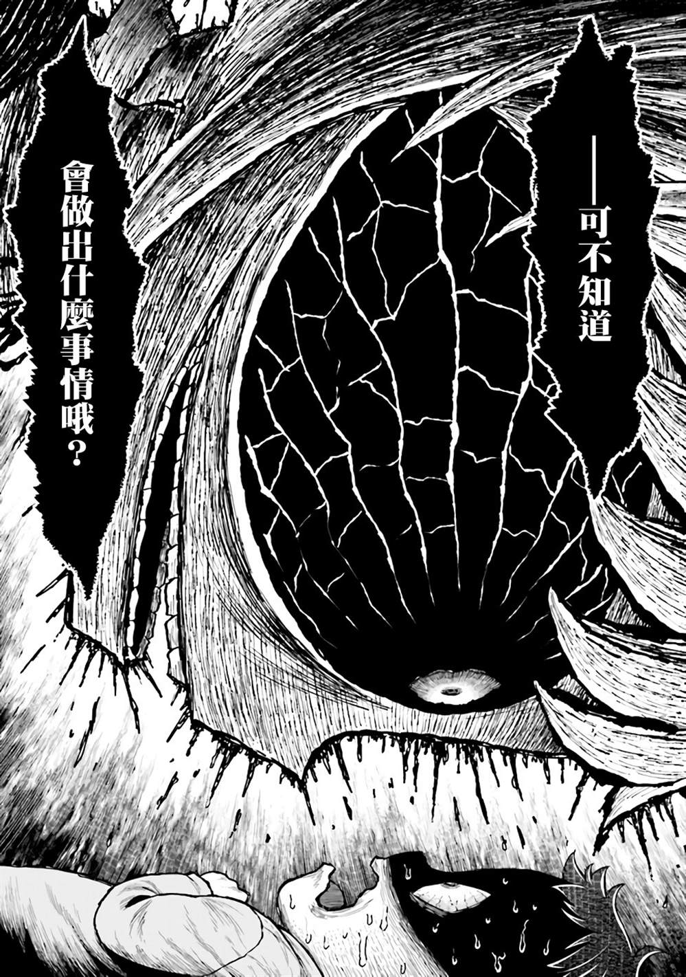 《被病娇妹妹爱得死去活来》漫画最新章节第2.1话免费下拉式在线观看章节第【5】张图片