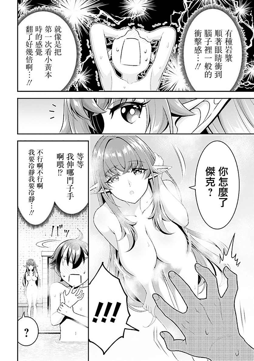 《被病娇妹妹爱得死去活来》漫画最新章节第6.1话免费下拉式在线观看章节第【8】张图片