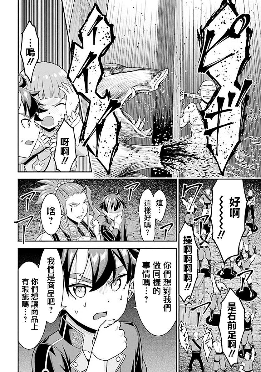 《被病娇妹妹爱得死去活来》漫画最新章节第7话免费下拉式在线观看章节第【27】张图片