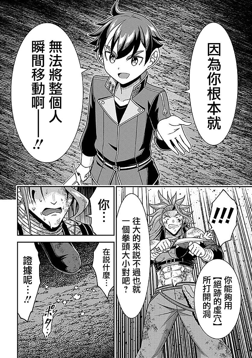 《被病娇妹妹爱得死去活来》漫画最新章节第9话免费下拉式在线观看章节第【18】张图片