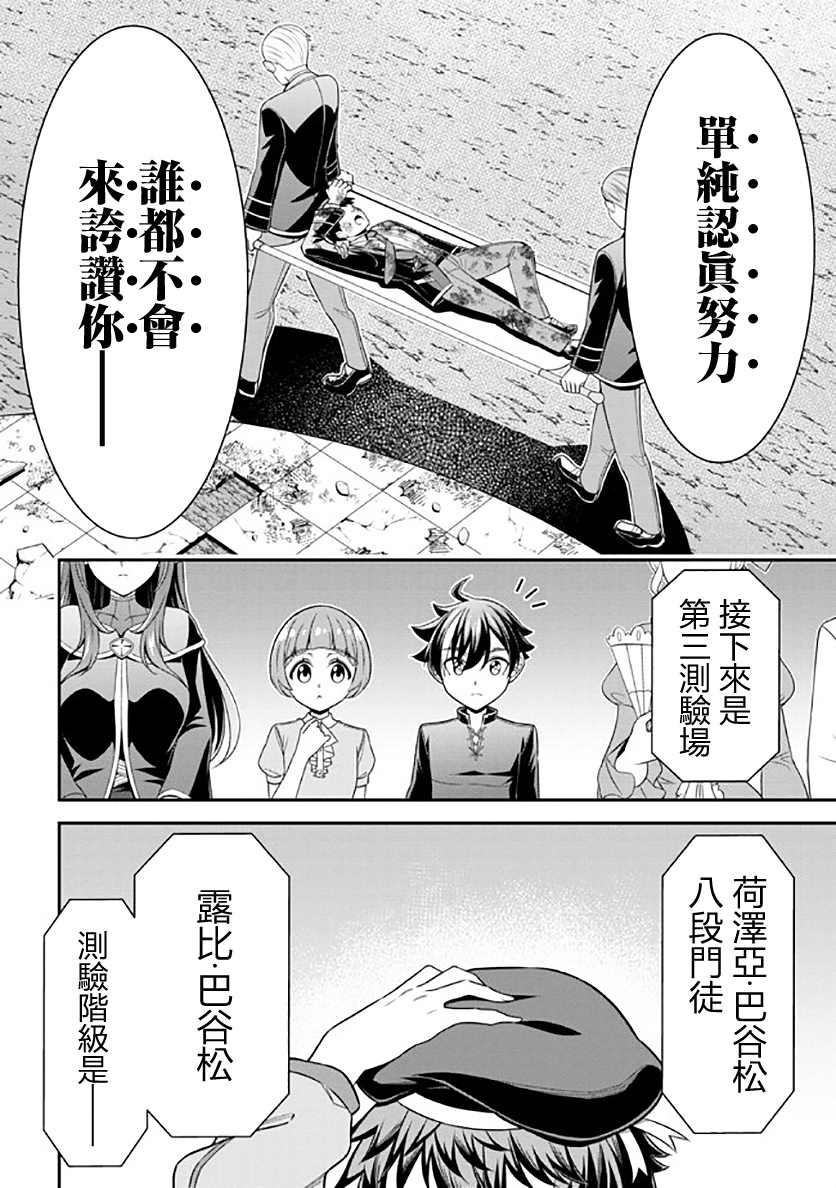 《被病娇妹妹爱得死去活来》漫画最新章节第13话免费下拉式在线观看章节第【16】张图片