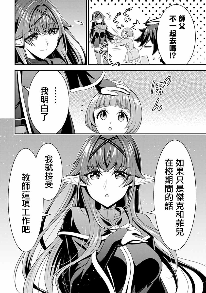 《被病娇妹妹爱得死去活来》漫画最新章节第12话免费下拉式在线观看章节第【5】张图片