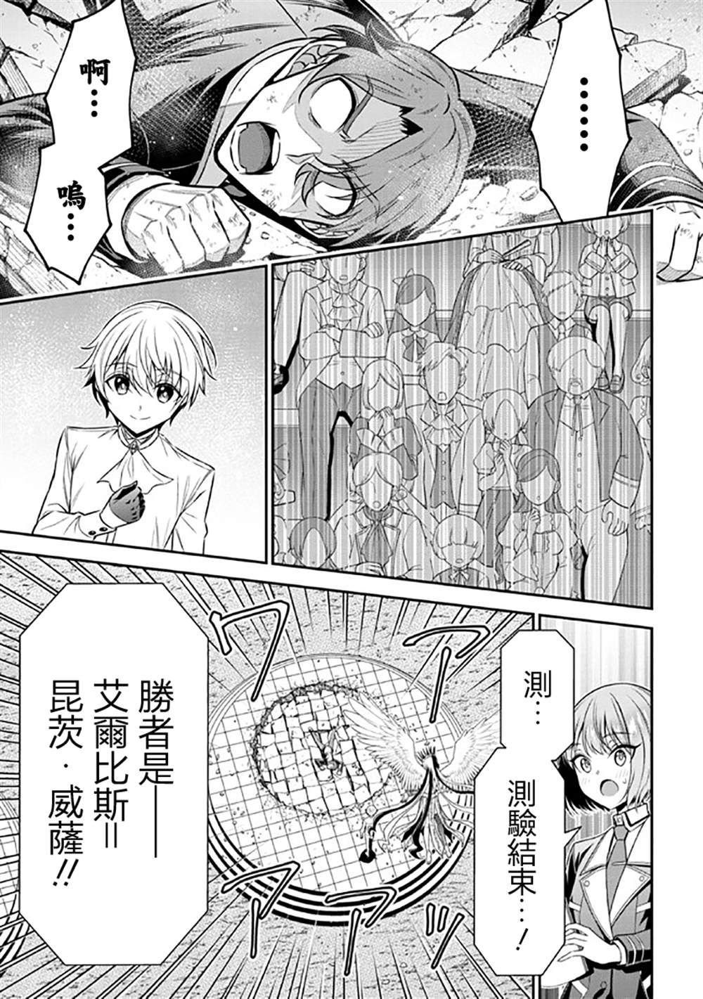 《被病娇妹妹爱得死去活来》漫画最新章节第14话免费下拉式在线观看章节第【19】张图片