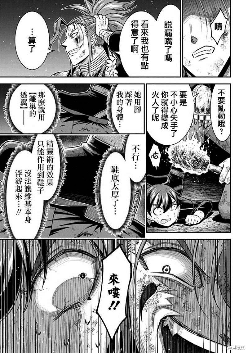 《被病娇妹妹爱得死去活来》漫画最新章节第10话免费下拉式在线观看章节第【42】张图片