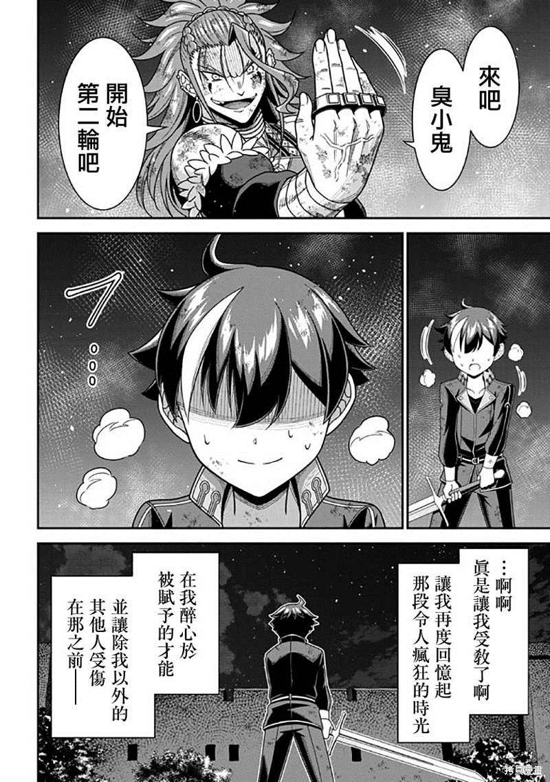 《被病娇妹妹爱得死去活来》漫画最新章节第10话免费下拉式在线观看章节第【10】张图片