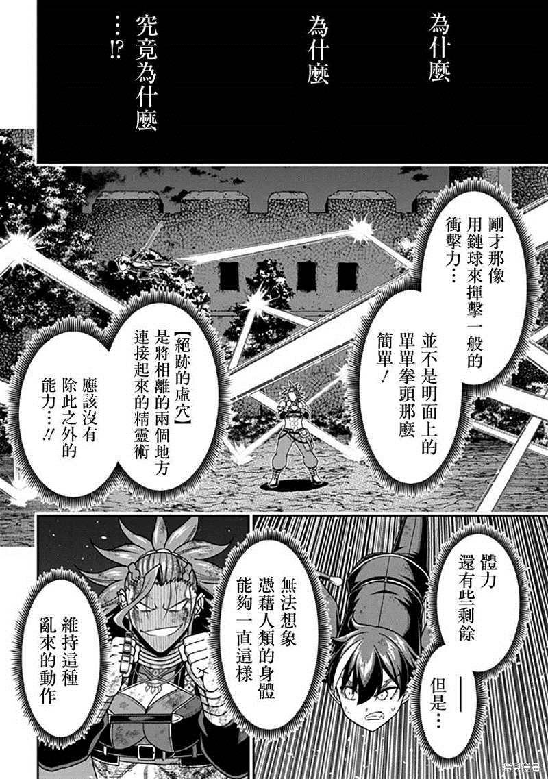 《被病娇妹妹爱得死去活来》漫画最新章节第10话免费下拉式在线观看章节第【18】张图片