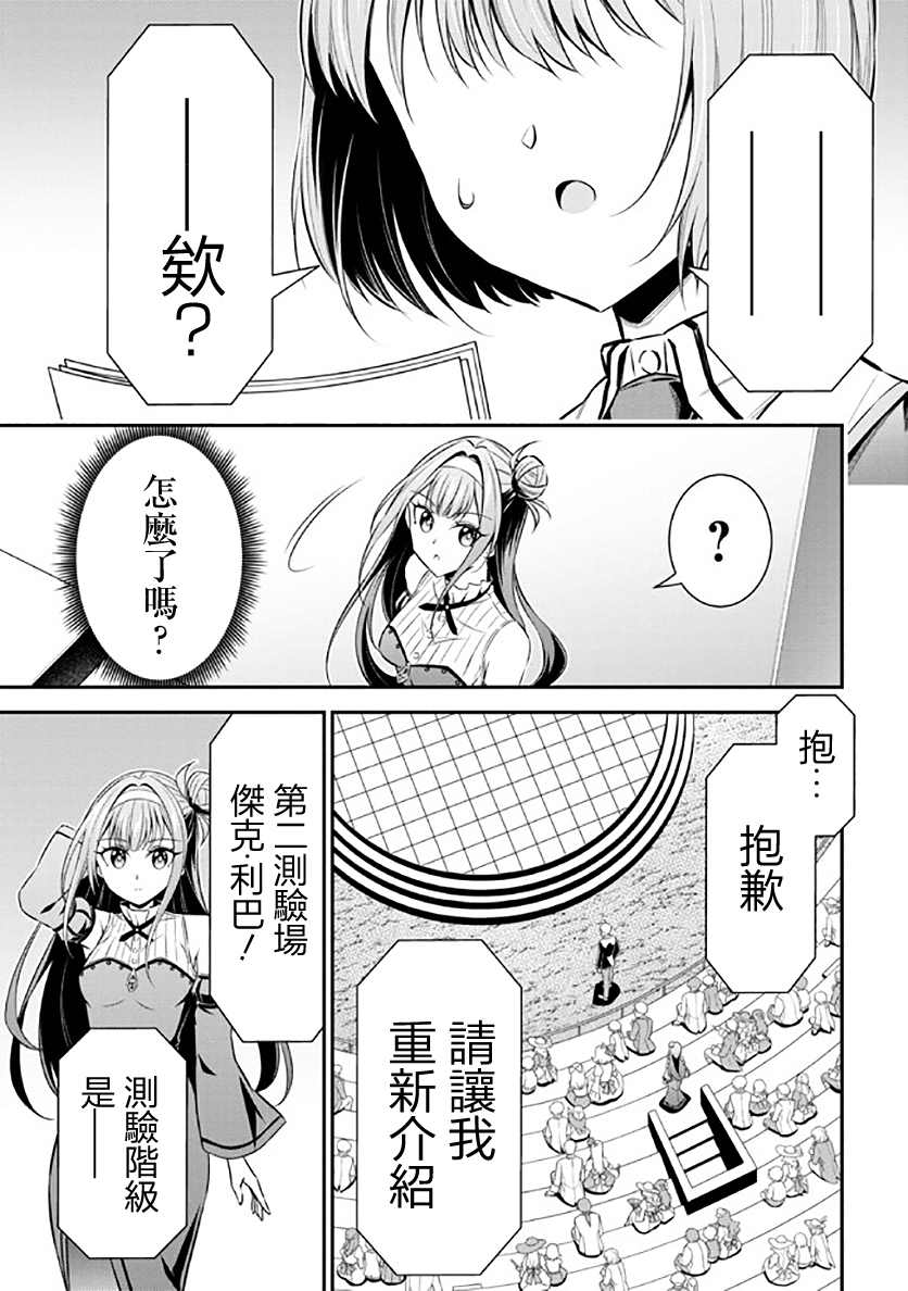 《被病娇妹妹爱得死去活来》漫画最新章节第13话免费下拉式在线观看章节第【41】张图片