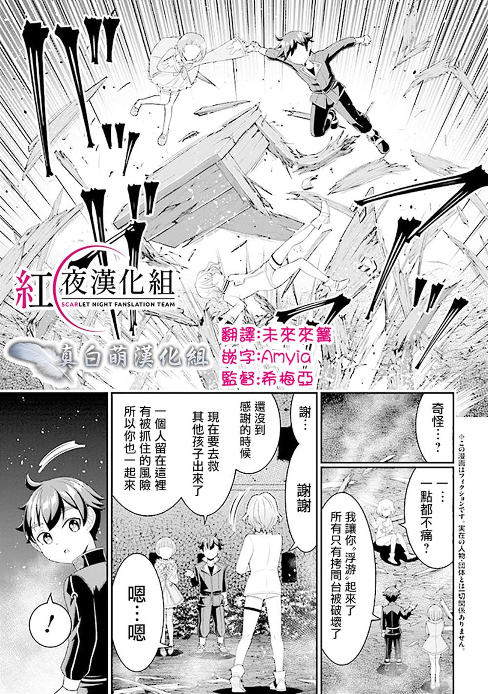 《被病娇妹妹爱得死去活来》漫画最新章节第8话免费下拉式在线观看章节第【1】张图片