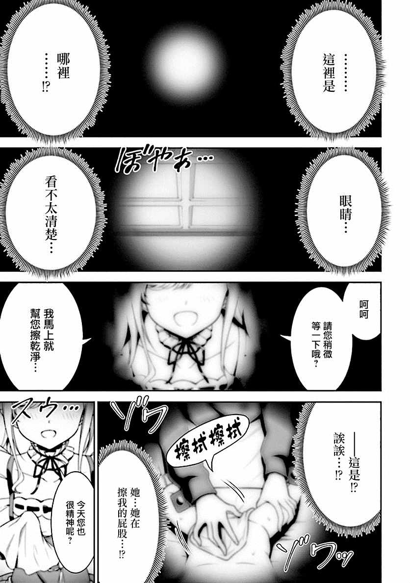 《被病娇妹妹爱得死去活来》漫画最新章节第1话 兄妹转生免费下拉式在线观看章节第【13】张图片