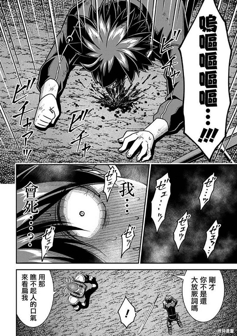 《被病娇妹妹爱得死去活来》漫画最新章节第10话免费下拉式在线观看章节第【6】张图片