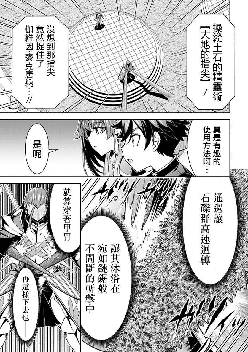 《被病娇妹妹爱得死去活来》漫画最新章节第13话免费下拉式在线观看章节第【31】张图片