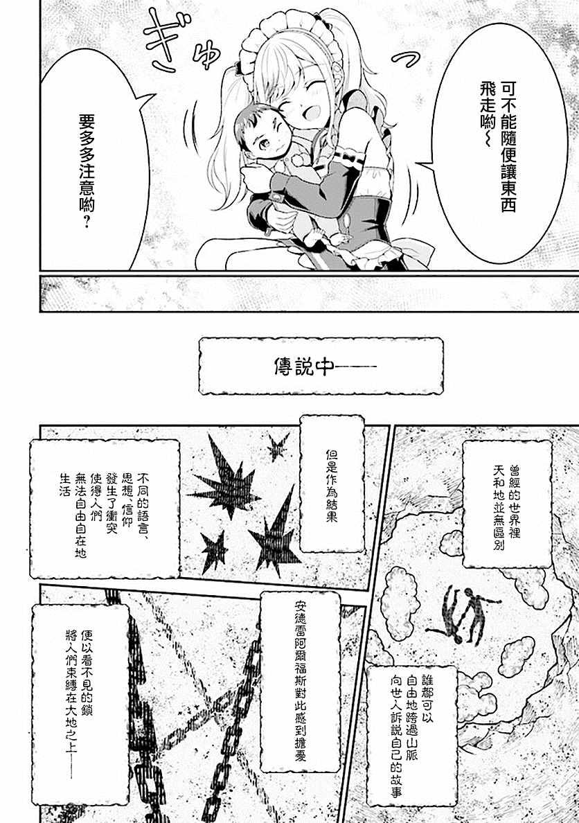 《被病娇妹妹爱得死去活来》漫画最新章节第1话 兄妹转生免费下拉式在线观看章节第【33】张图片