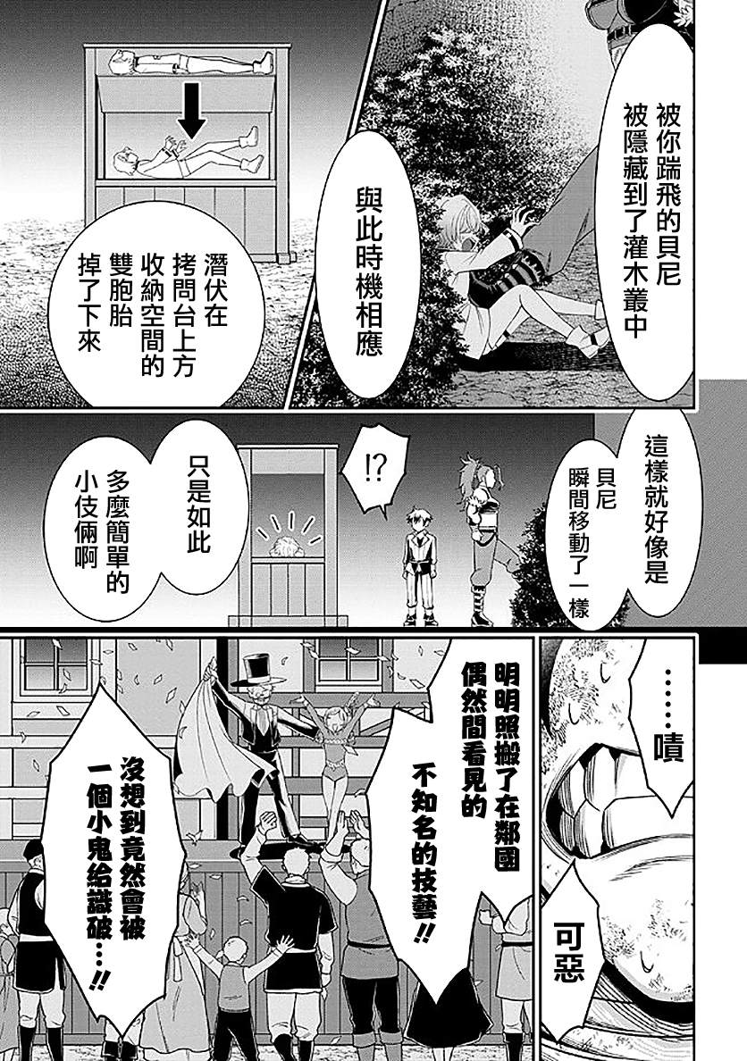 《被病娇妹妹爱得死去活来》漫画最新章节第9话免费下拉式在线观看章节第【25】张图片