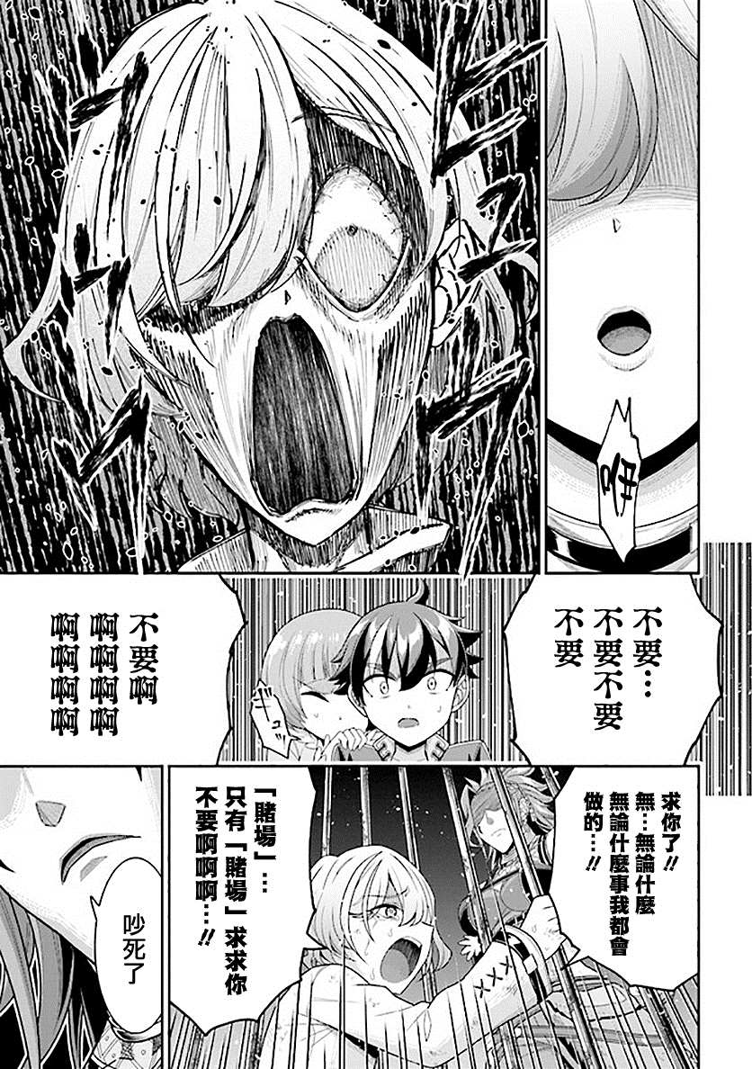 《被病娇妹妹爱得死去活来》漫画最新章节第7话免费下拉式在线观看章节第【9】张图片