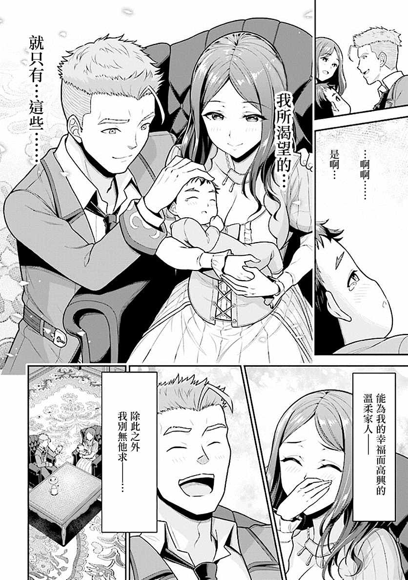 《被病娇妹妹爱得死去活来》漫画最新章节第1话 兄妹转生免费下拉式在线观看章节第【19】张图片