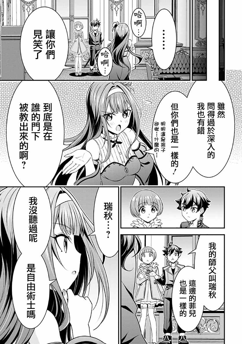 《被病娇妹妹爱得死去活来》漫画最新章节第12话免费下拉式在线观看章节第【25】张图片